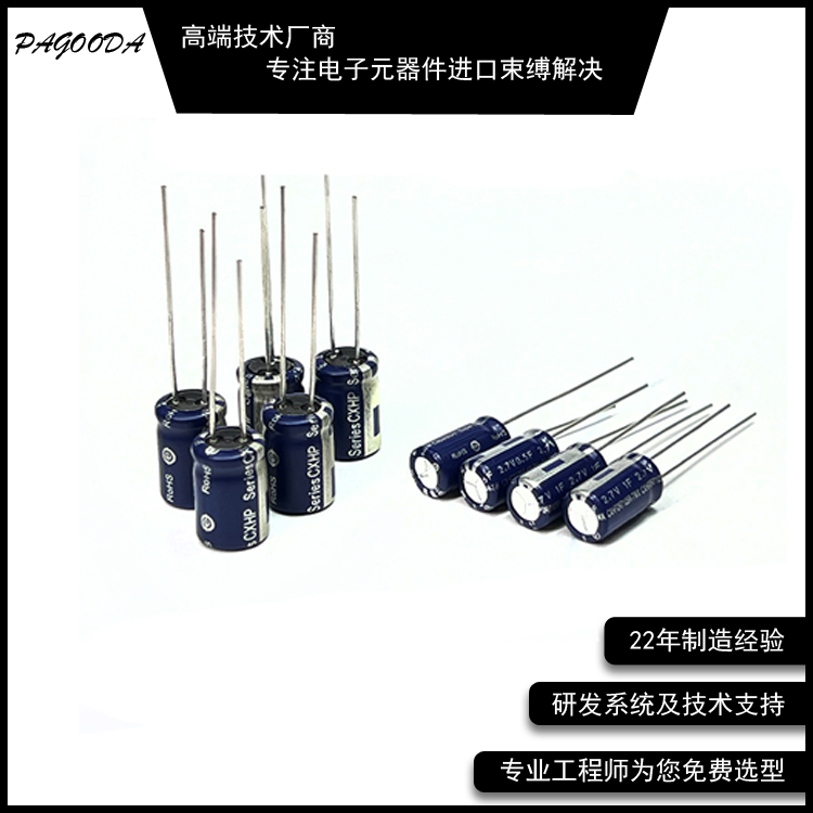 超級電容1 超級電容1