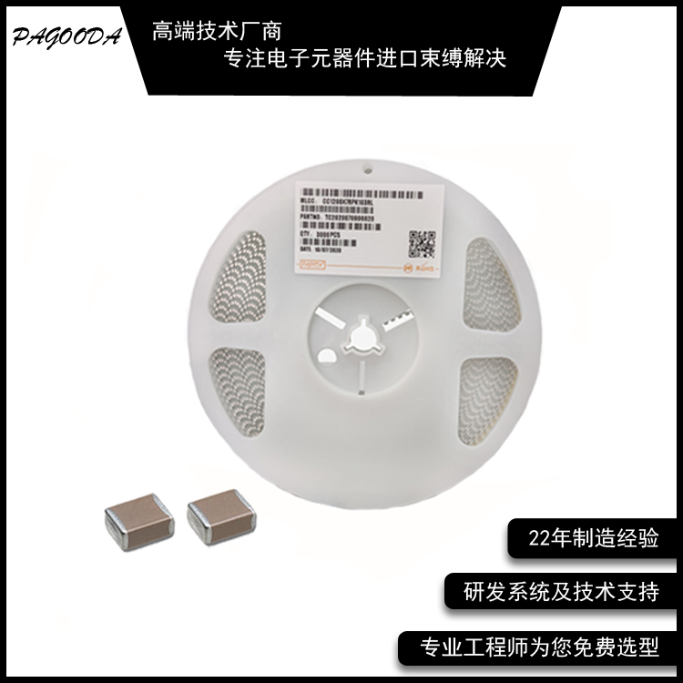 智能家居專(zhuān)用貼片電容0603 X7R 333K 25V