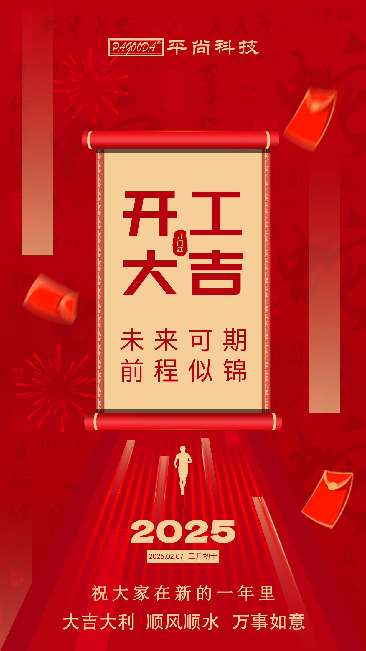 開工大吉-ok4 開工大吉-ok4