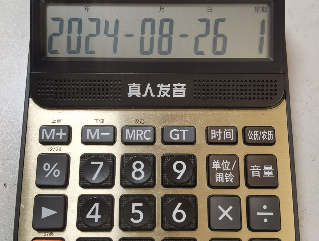 交期計(jì)算器 交期計(jì)算器