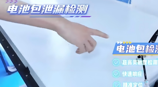 滲漏檢測(cè) 滲漏檢測(cè)