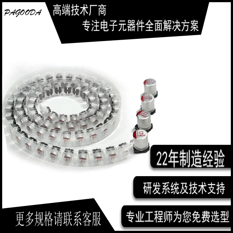 固態(tài)電解電容 固態(tài)電解電容