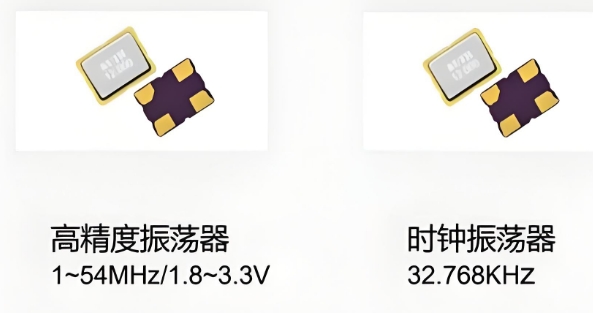 晶振選型 晶振選型