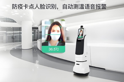 測溫機(jī)器人 測溫機(jī)器人