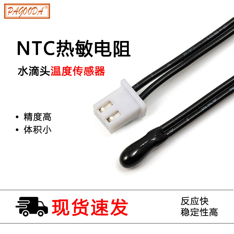 NTC熱敏電阻 B4150 10K ±1% 智能理療儀熱敏電阻 負溫度系數(shù)熱敏電阻