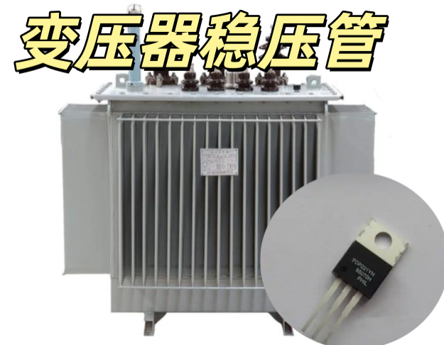 變壓器穩壓管 0.5W-5W/3.3V-200V 高穩定低漏流齊納二極管
